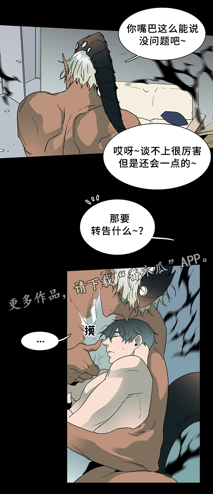 第80话13