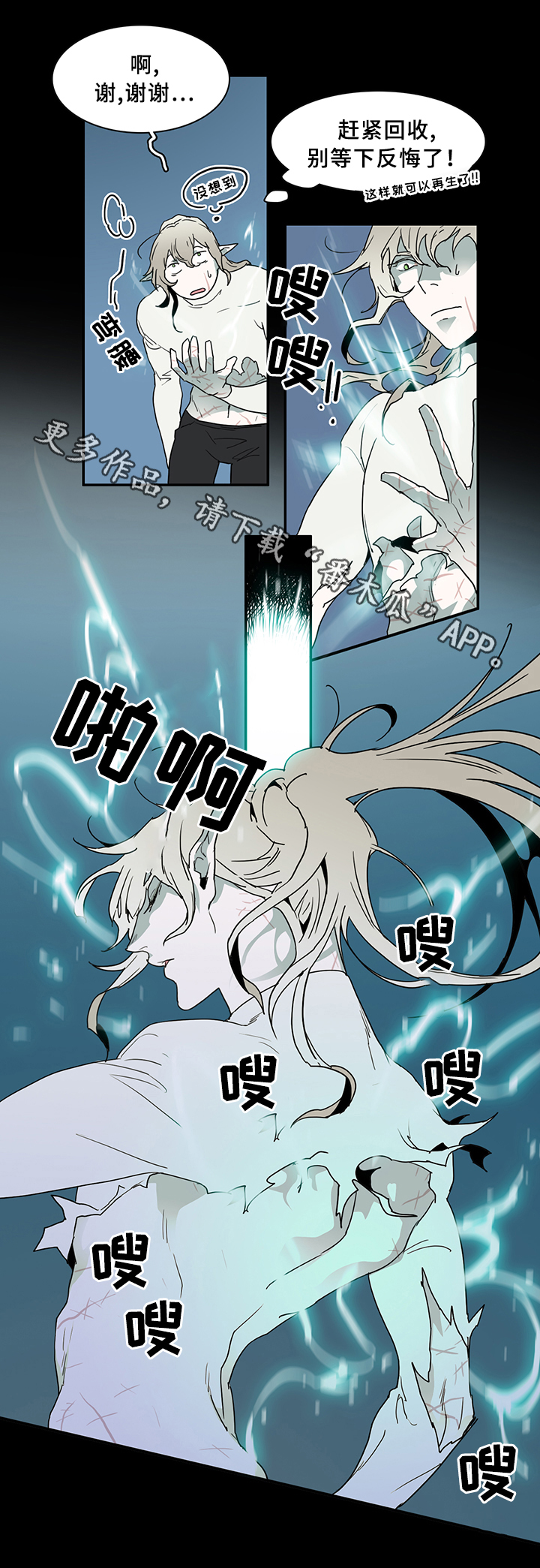 第80话7