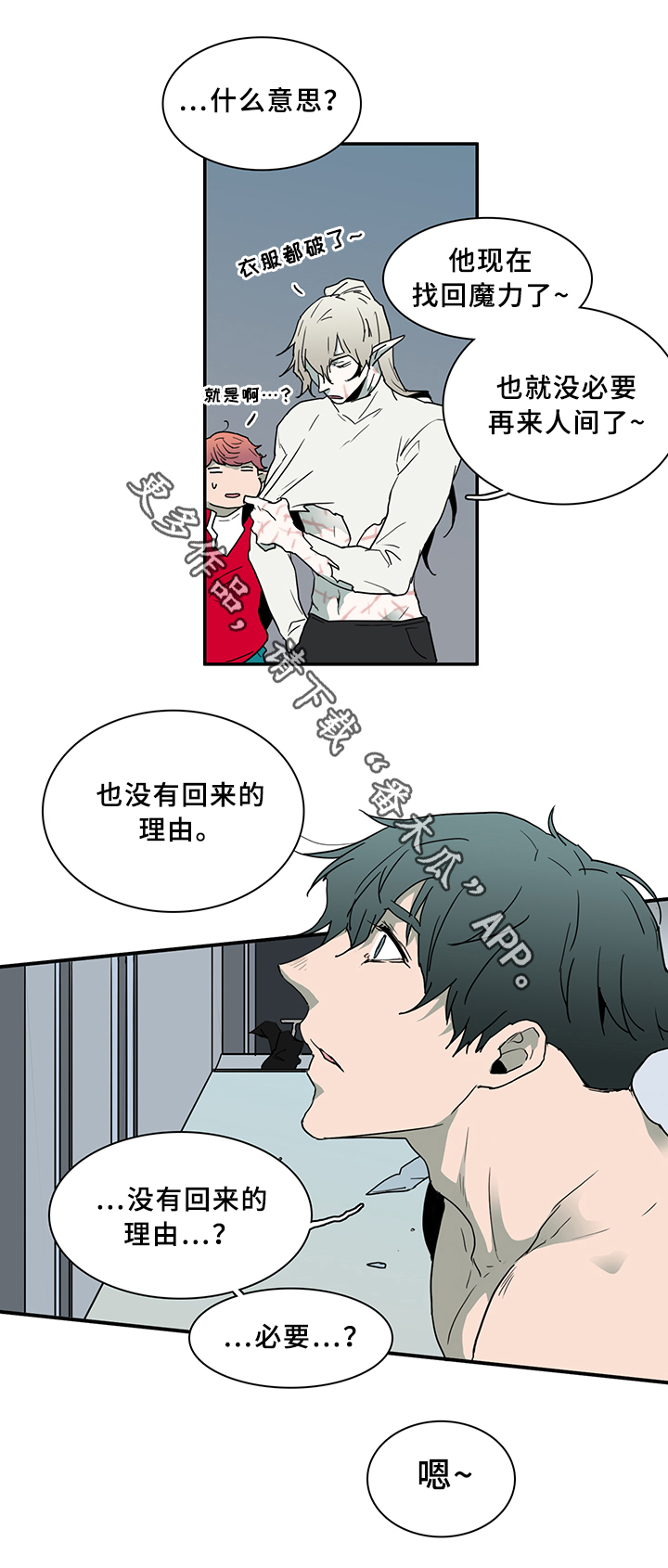 第79话3
