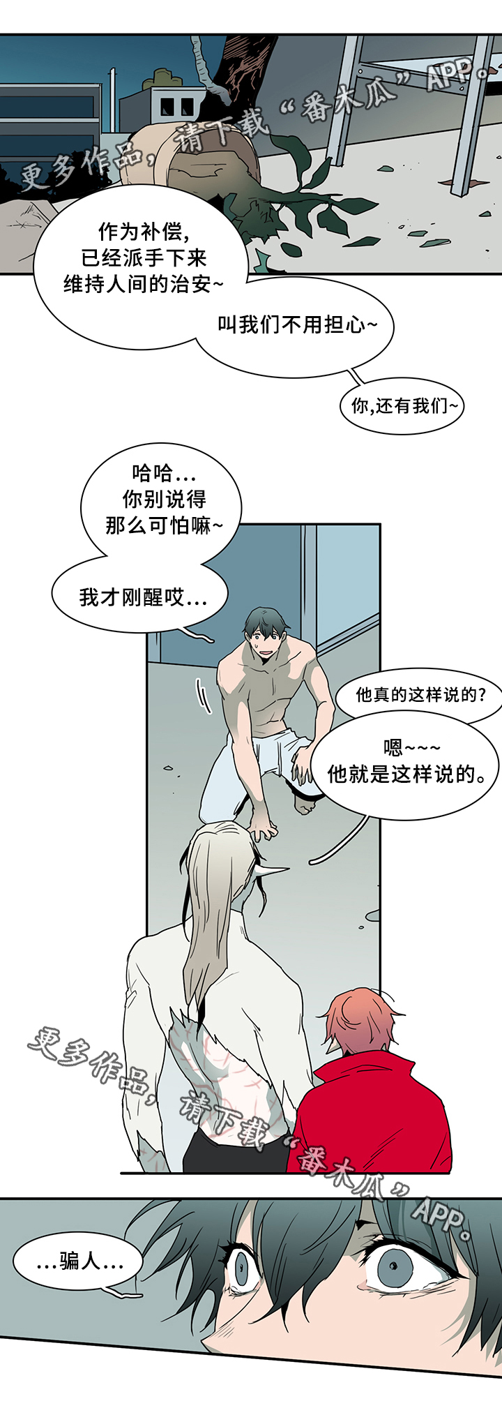 第79话4