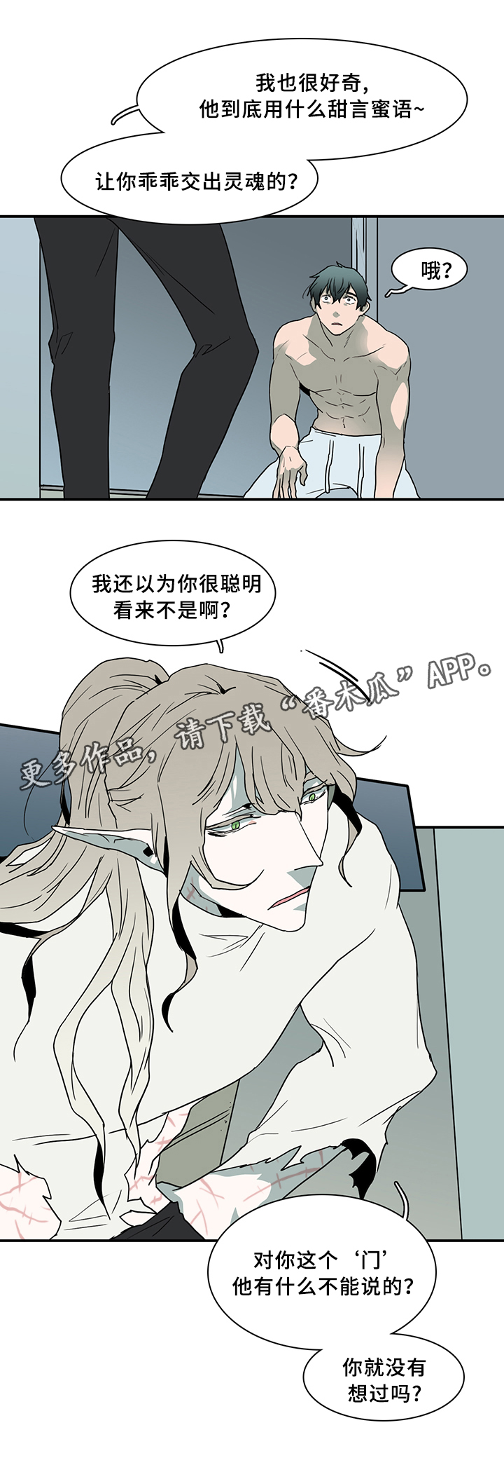 第79话7