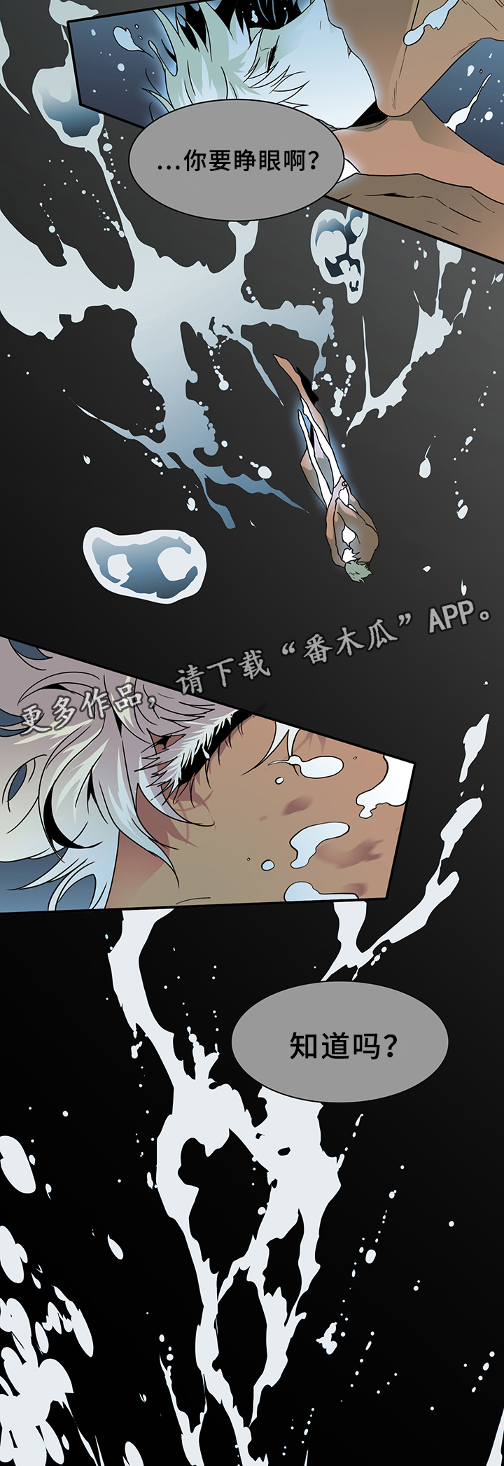 第77话21