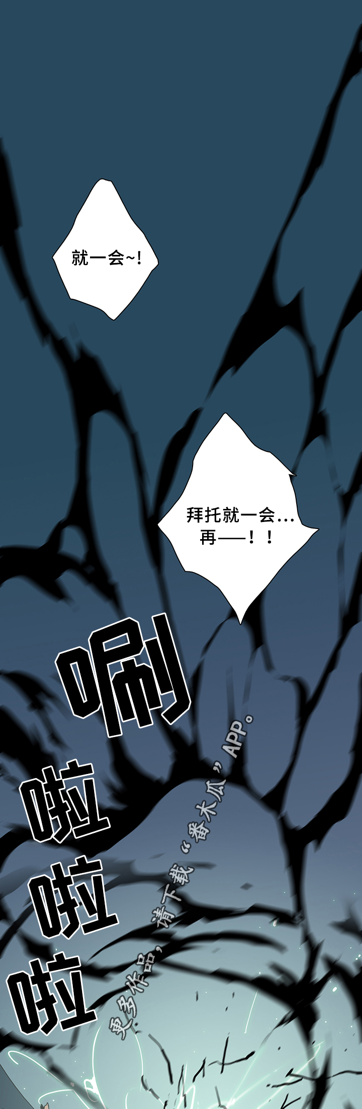 第77话8