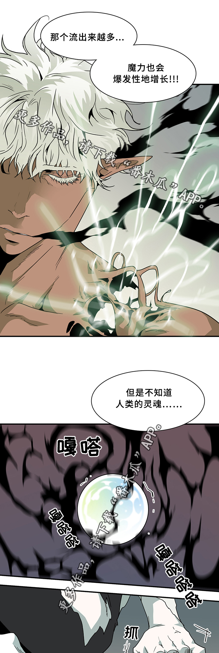 第76话13