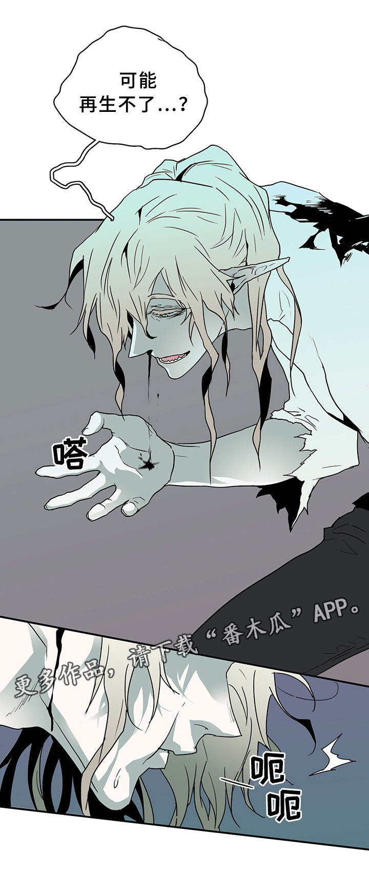 第76话4