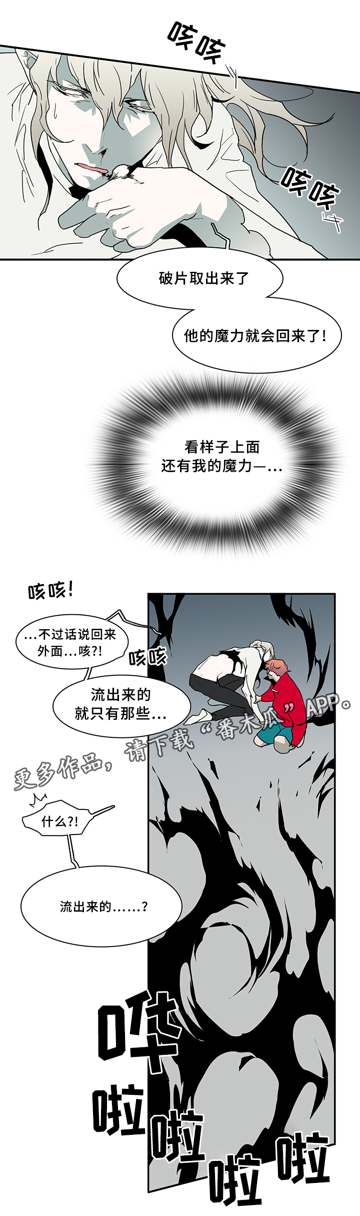 第76话9