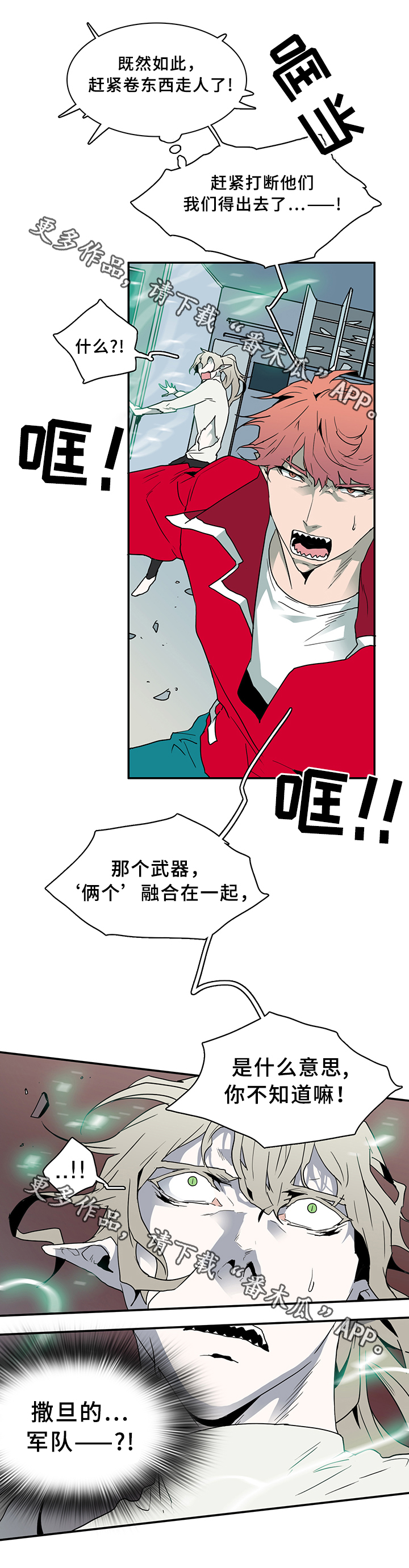第75话3