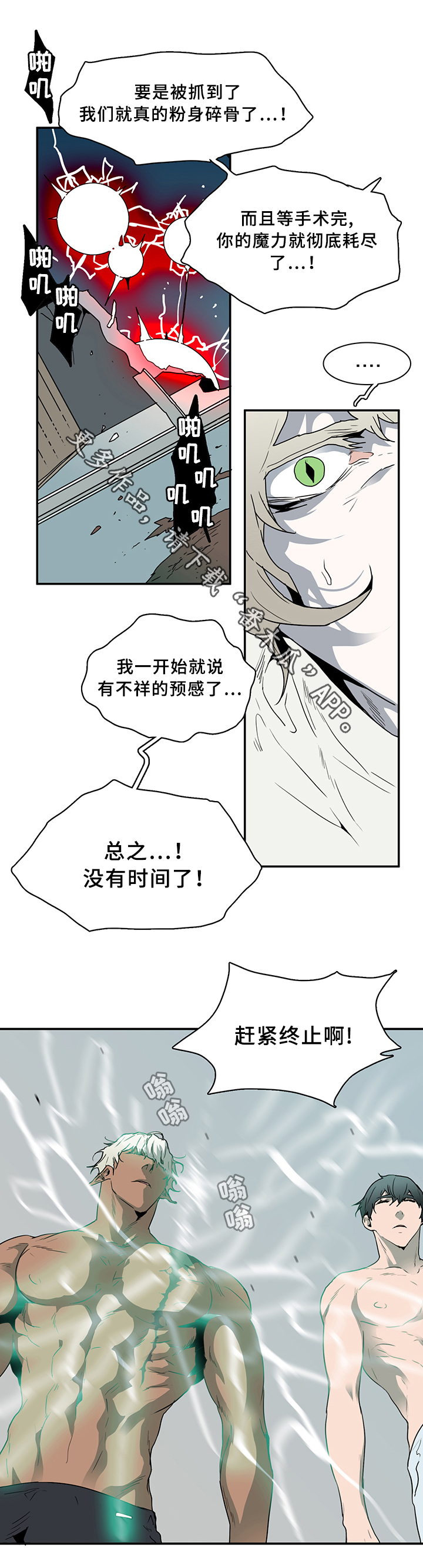 第75话4
