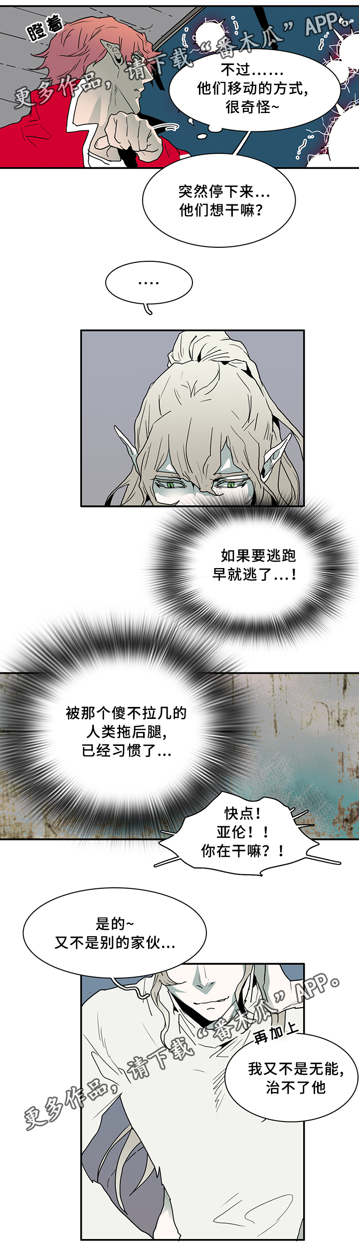 第75话7