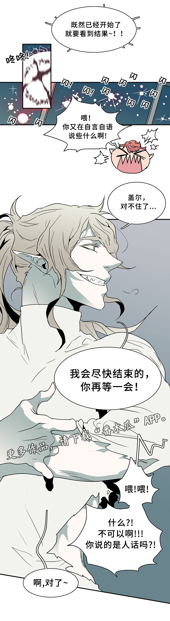 第75话8