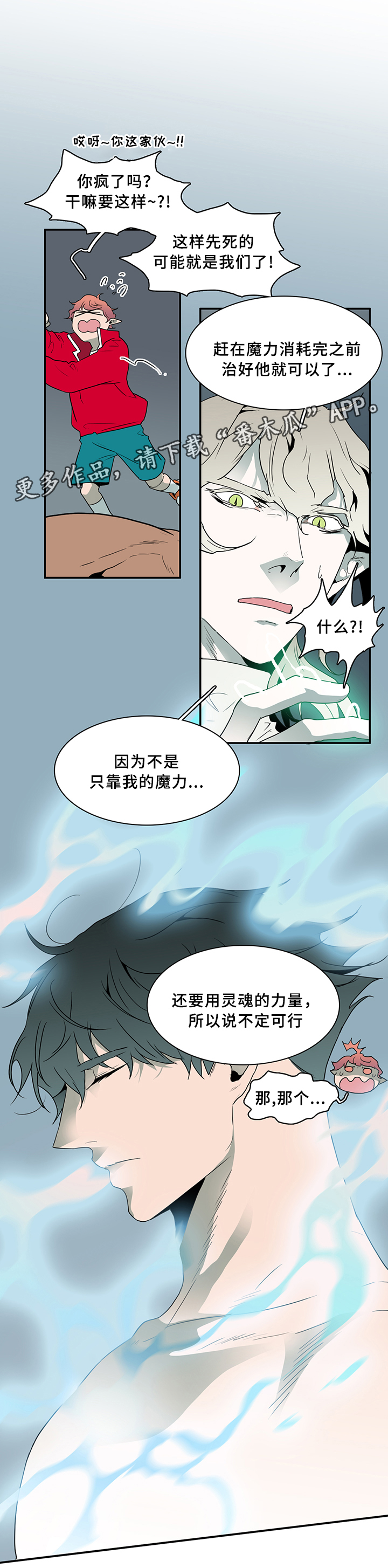 第74话2