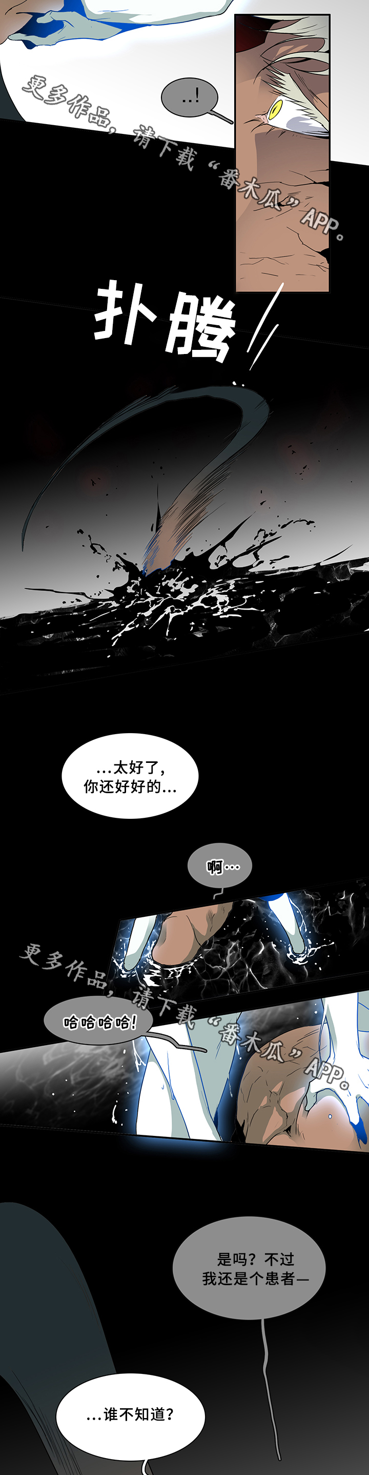 第74话23