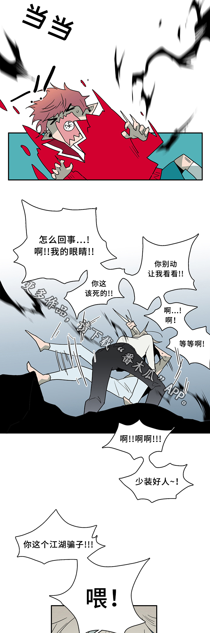 第73话10