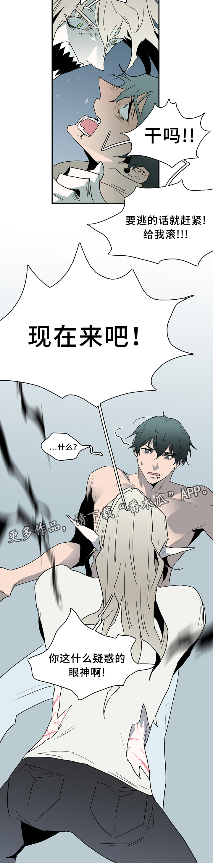 第73话11