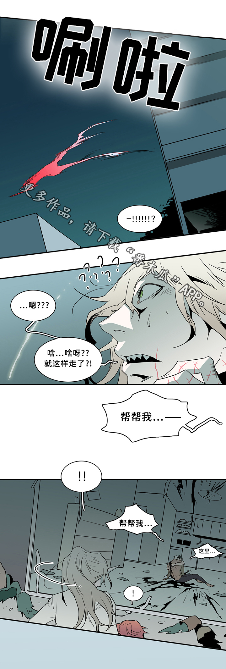 第73话3