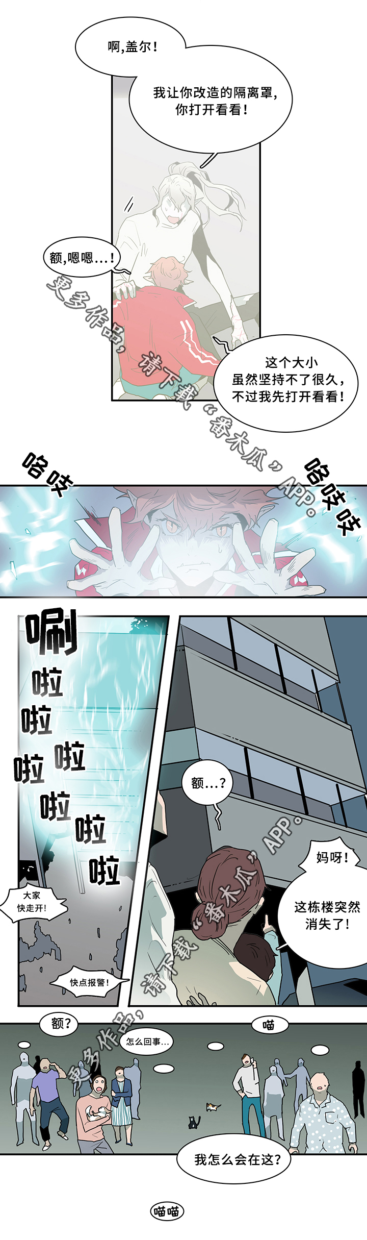 第72话3