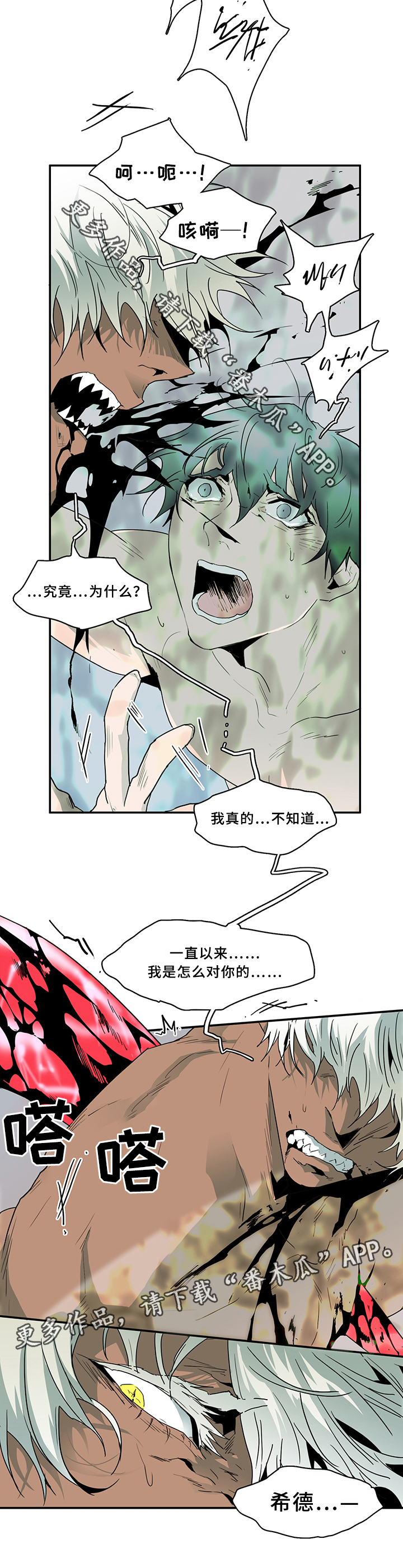 第72话8