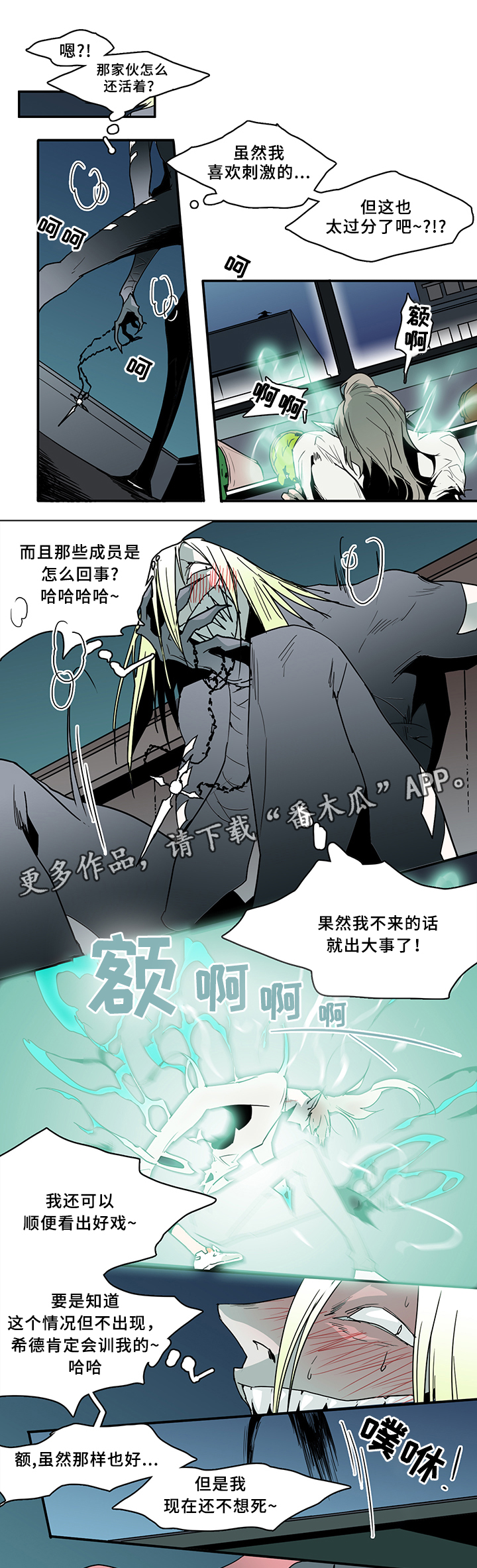 第71话6