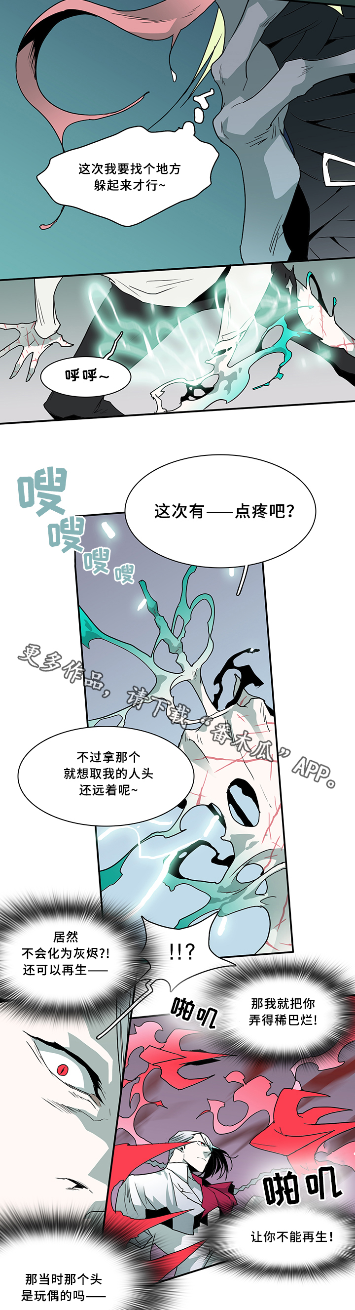 第71话7