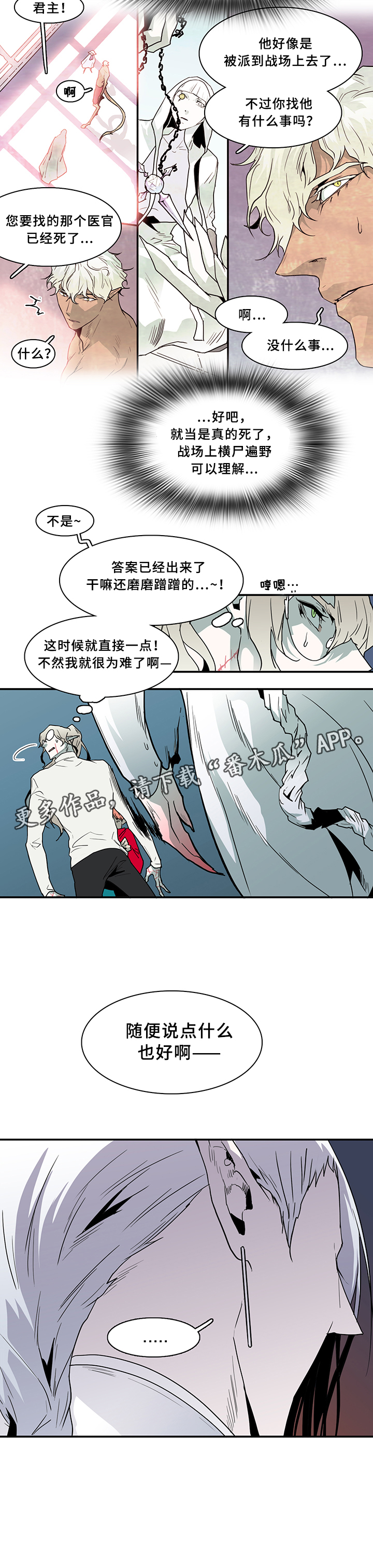 第70话10