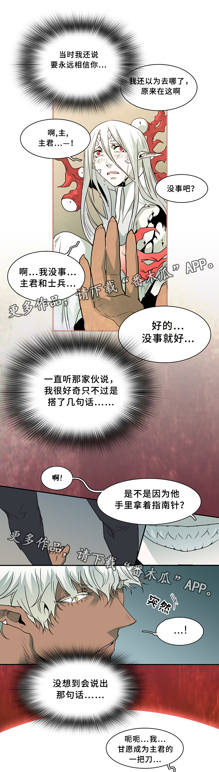 第70话13