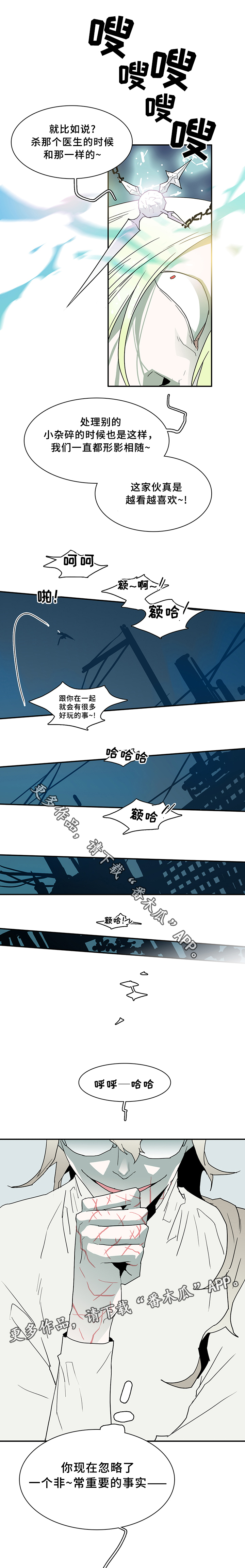 第70话3