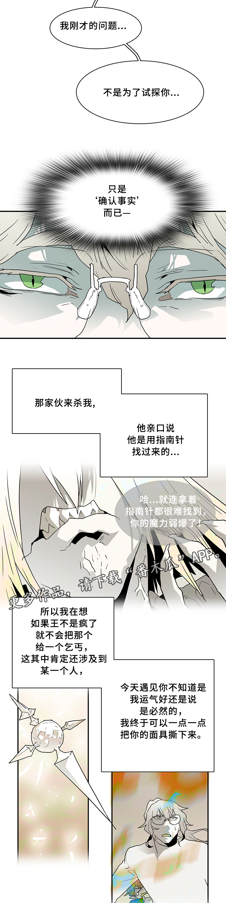 第70话4