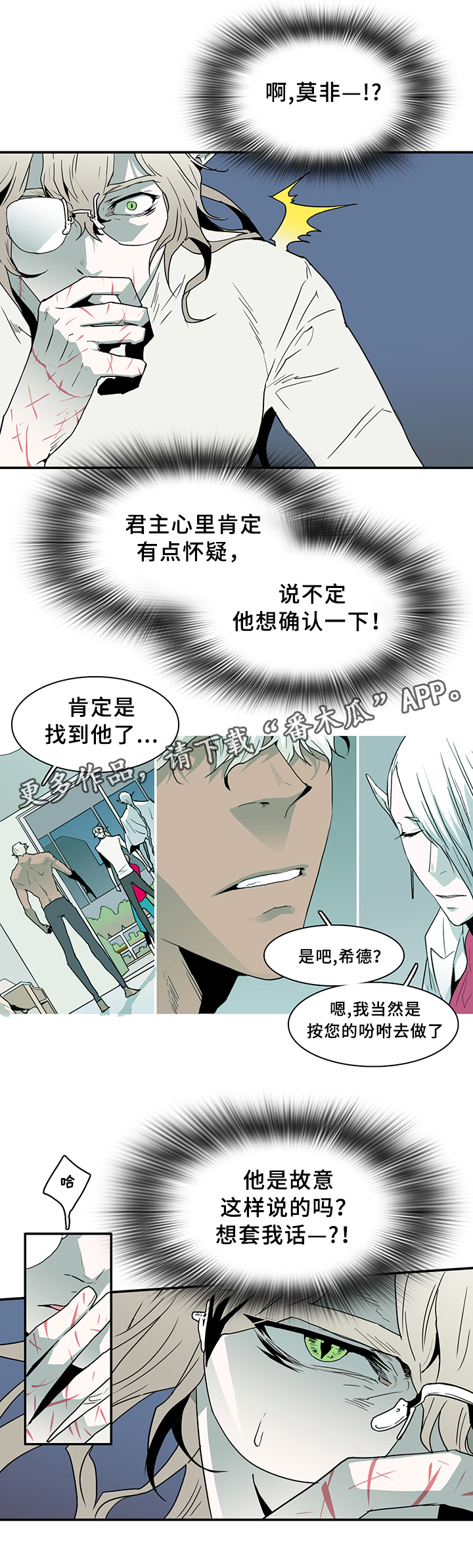 第70话8