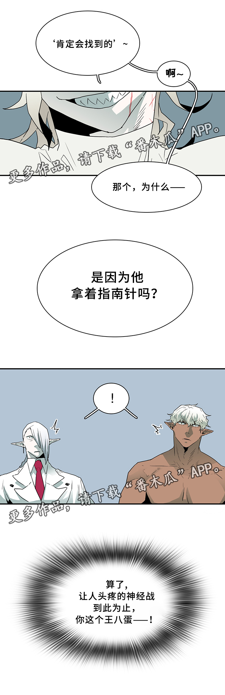 第69话12