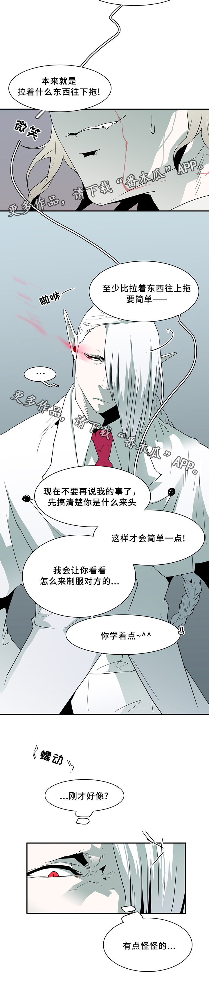 第69话3