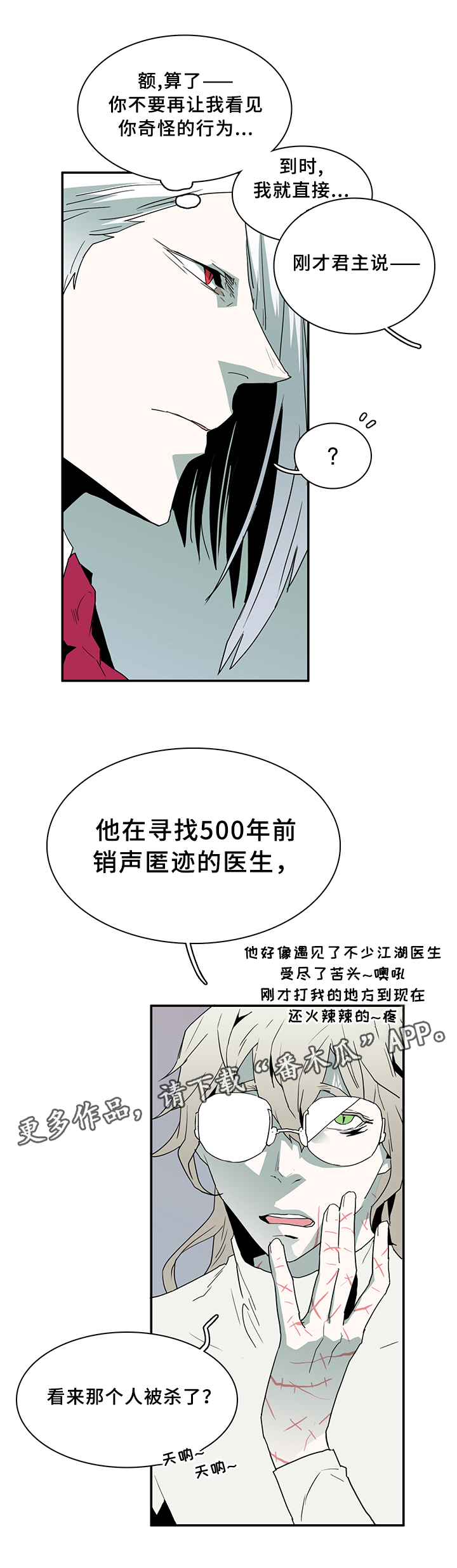 第69话4