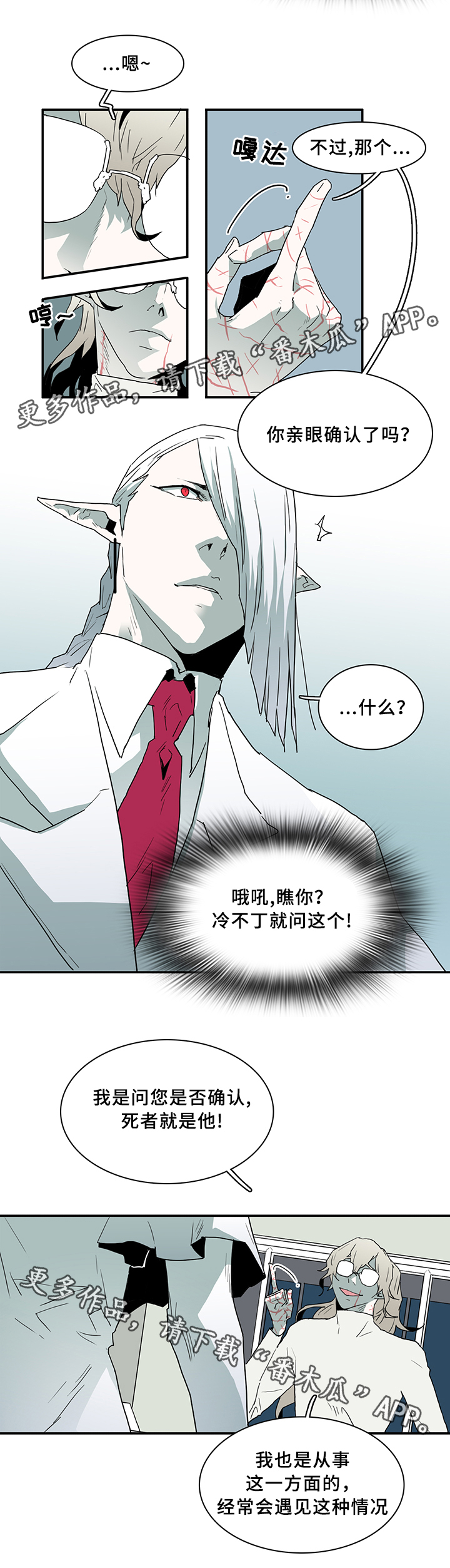 第69话6