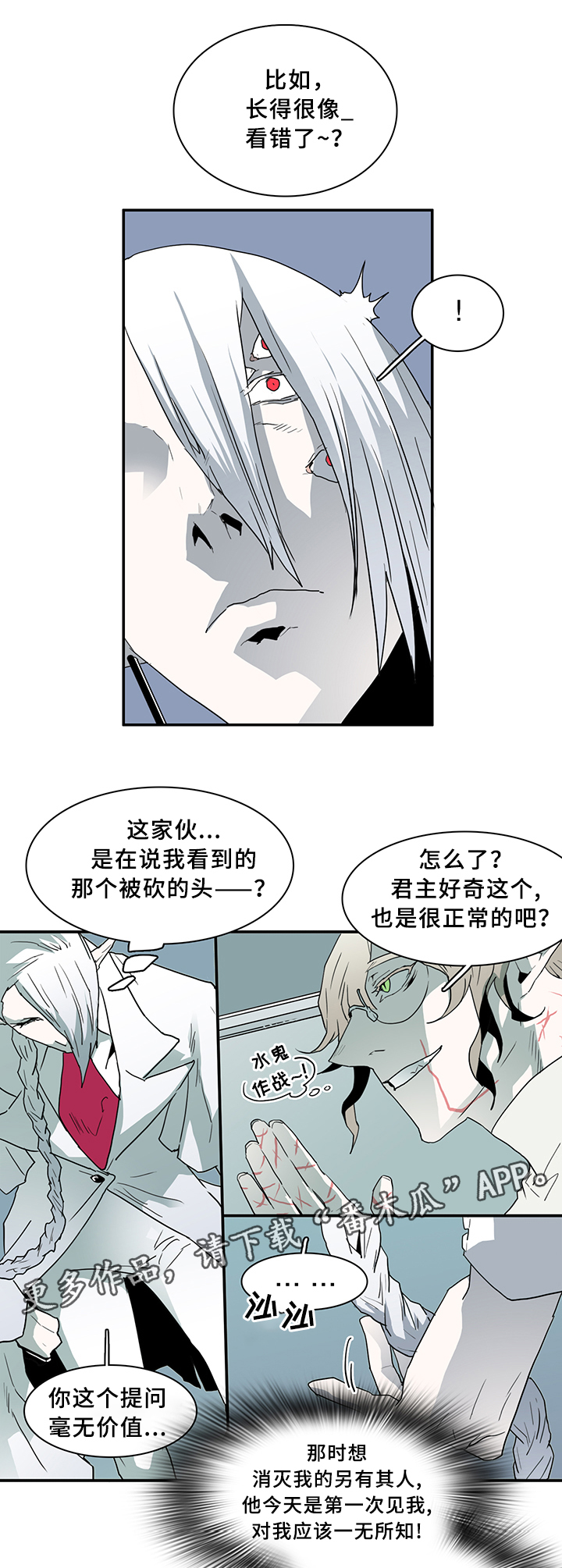第69话7