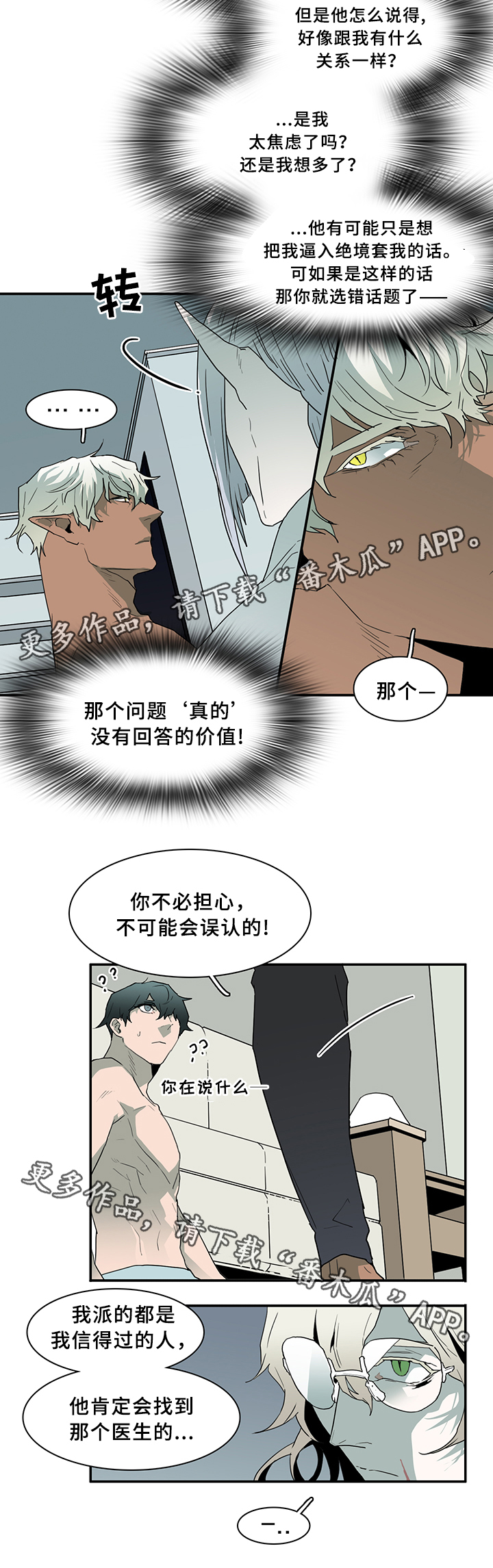第69话8