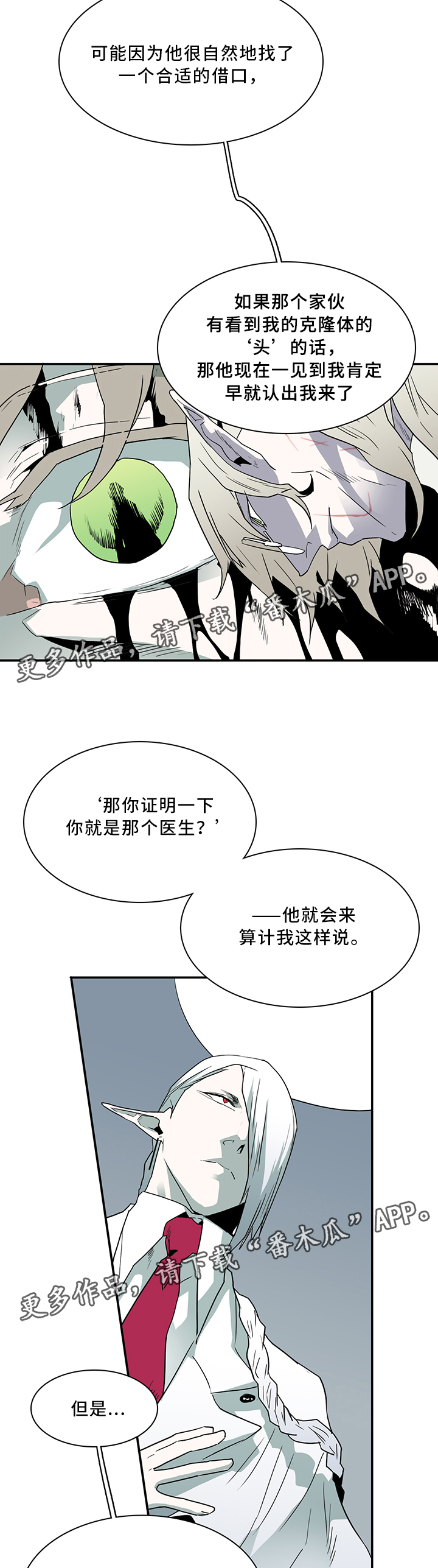 第68话13