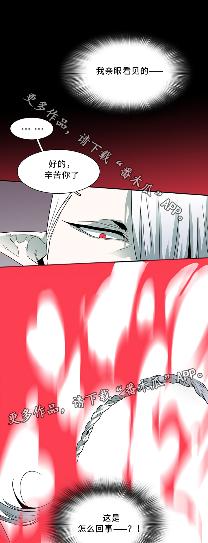 第67话2