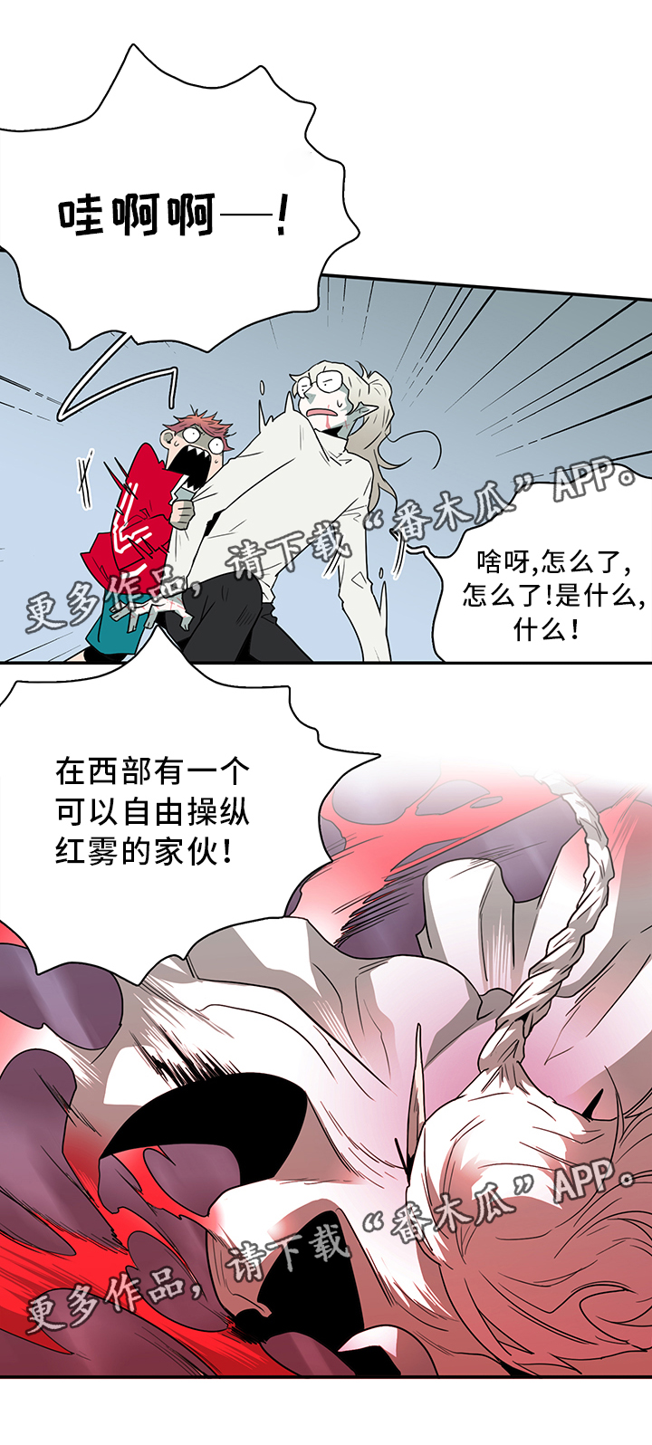 第67话5