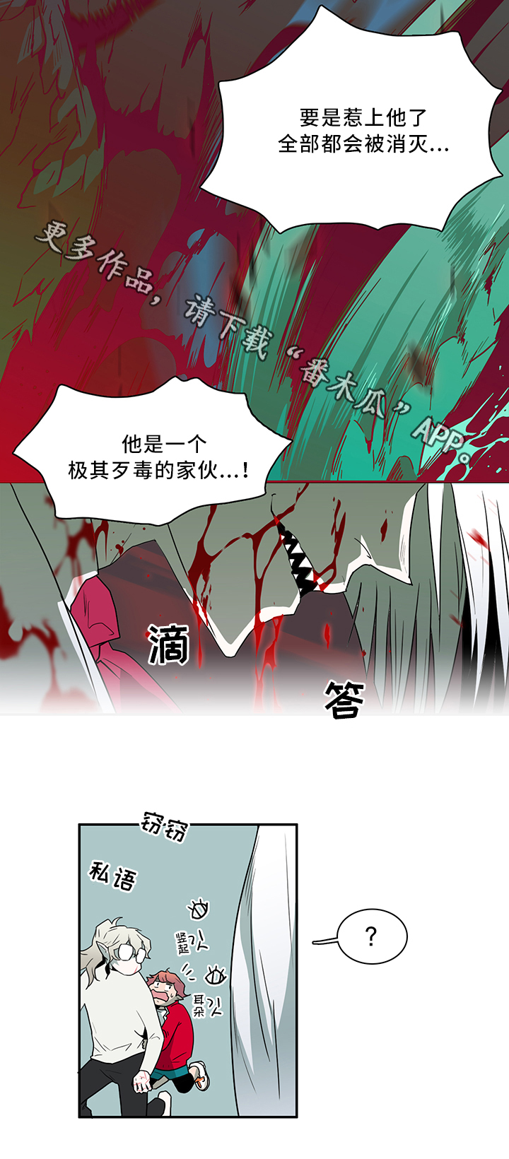 第67话7