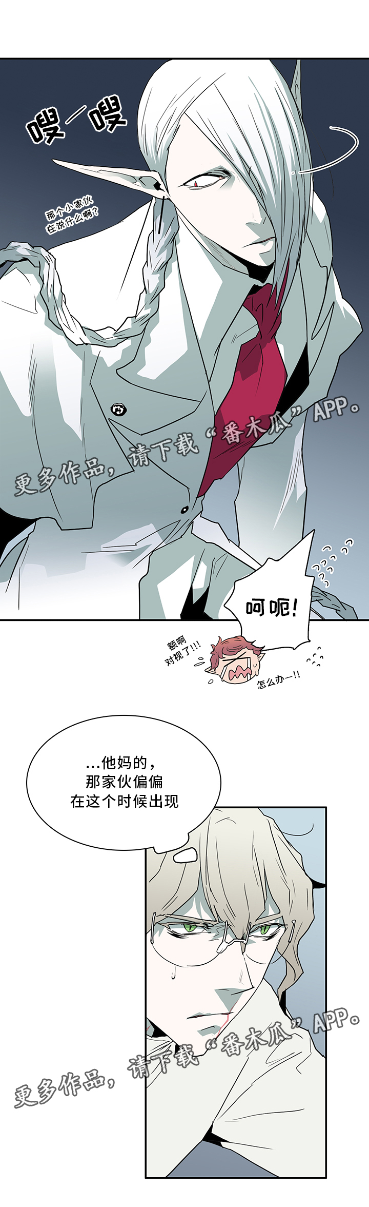 第67话8
