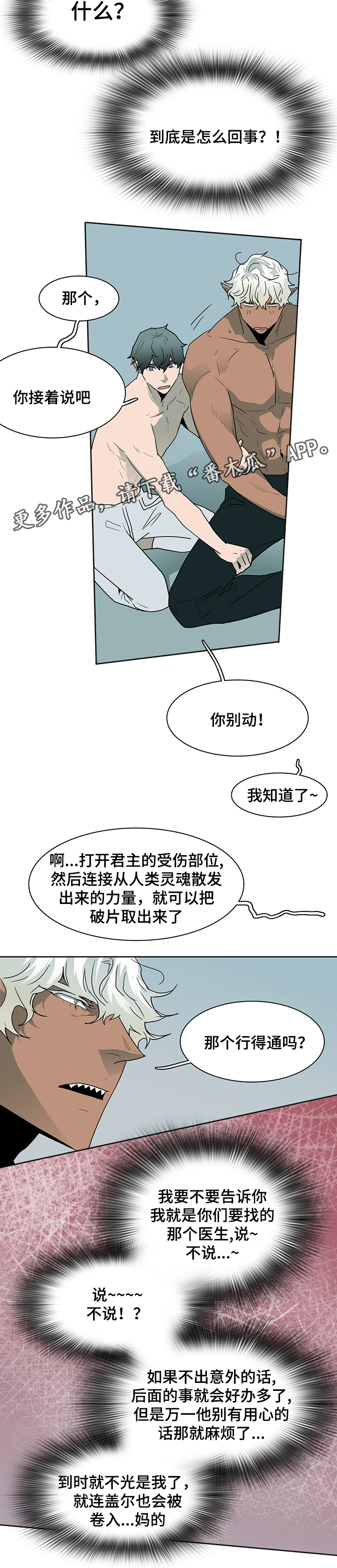 第66话12