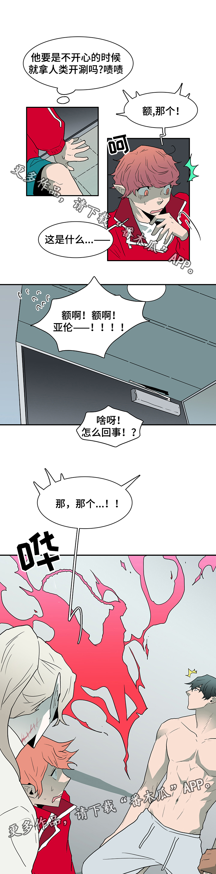 第66话15