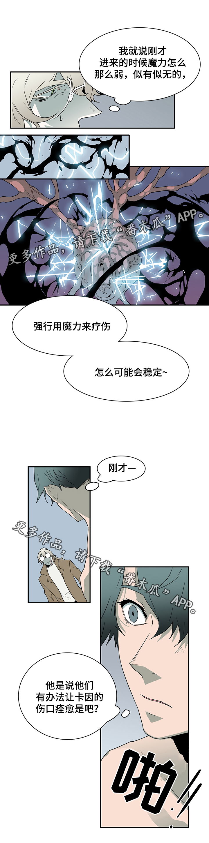 第66话2