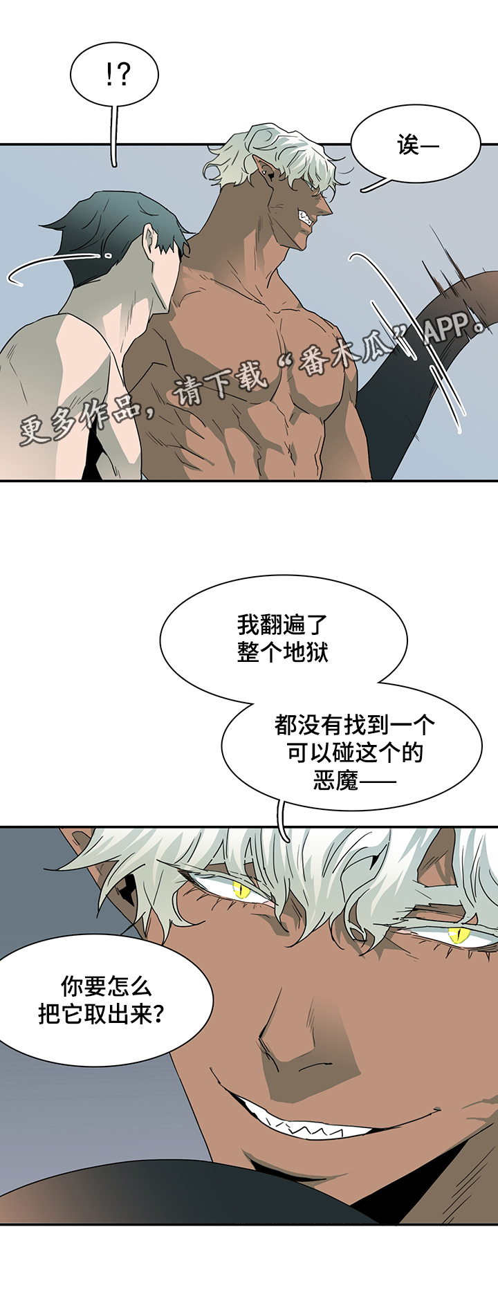 第66话3