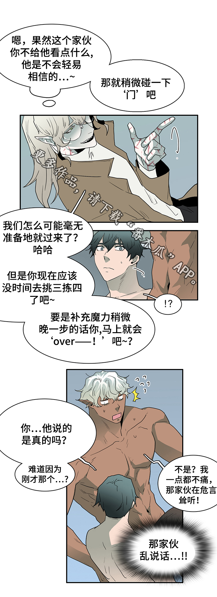 第66话4