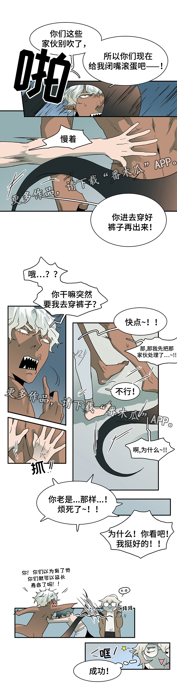 第66话5