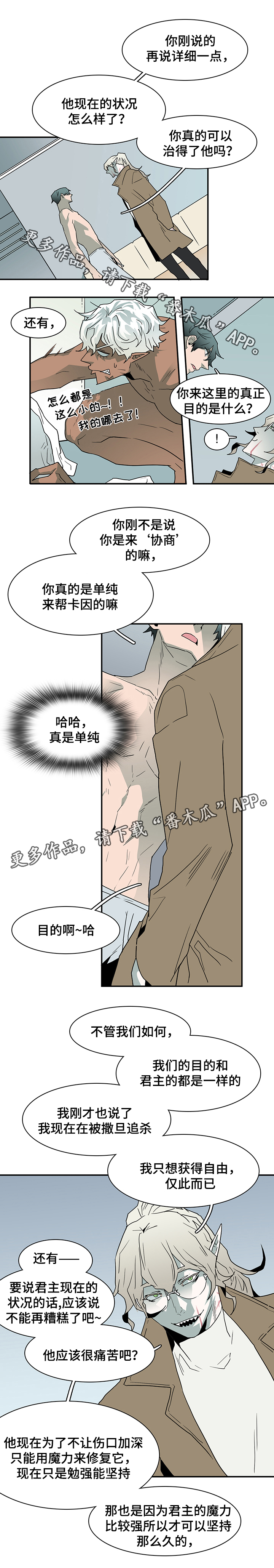 第66话6