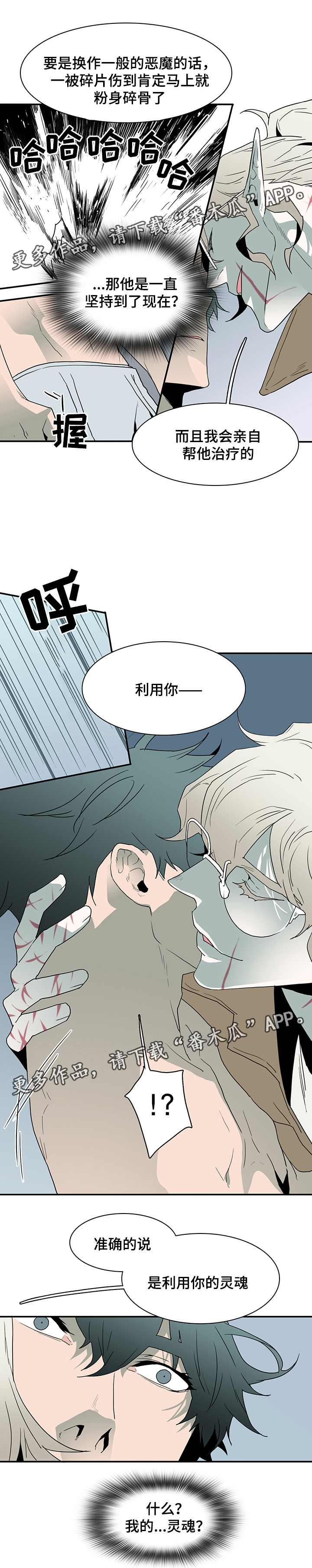 第66话7
