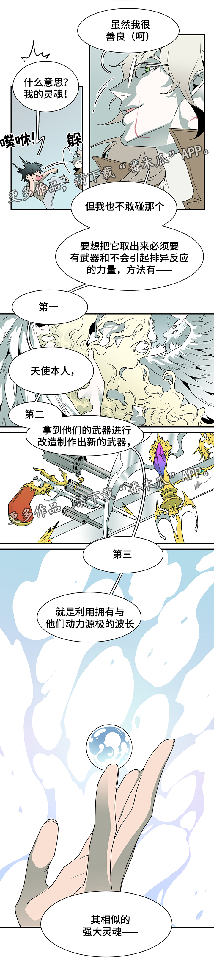 第66话8