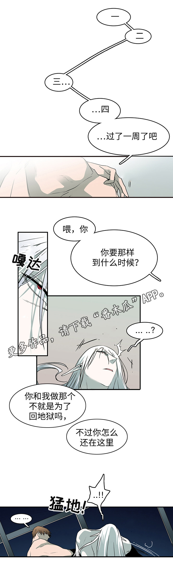 第62话4