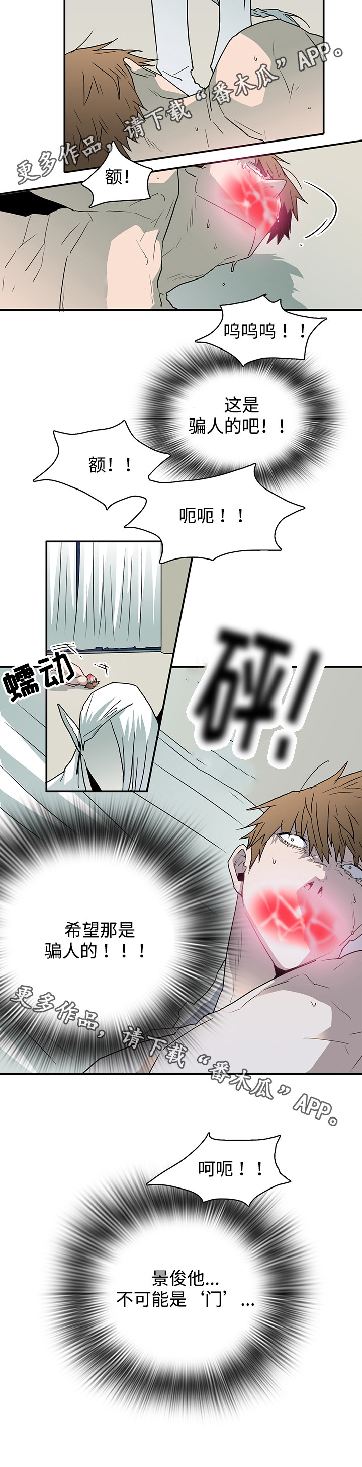 第61话8